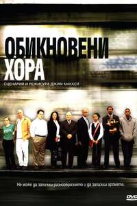 Everyday People - Poster
