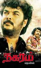 Nagaram