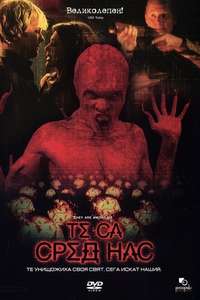 They Are Among Us - Poster