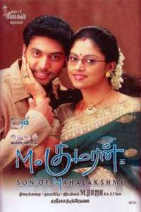 M. Kumaran S/O Mahalakshmi - Poster