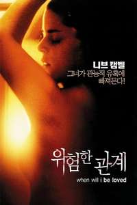 When Will I Be Loved - Poster