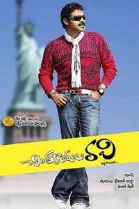 Chintakayala Ravi - Poster