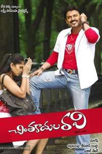 Chintakayala Ravi - Poster