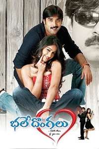 Bhale Dongalu - Poster