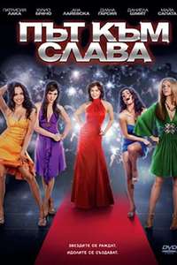 Road to Fame - Poster