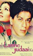 Yeh Lamhe Judaai Ke