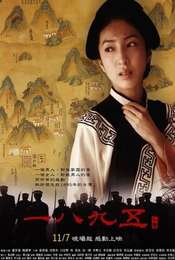 Blue Brave: The Legend of Formosa in 1895