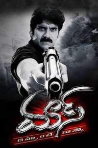 Mass - Posters