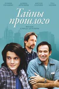 House of D - Poster