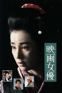 Actress - Poster