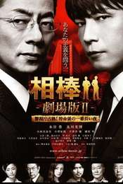 Partners: The Movie II