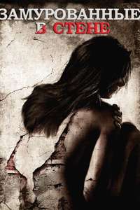 Walled In - Poster