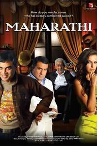 Maharathi - Posters