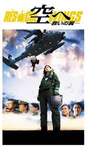 Rescue Wings - Poster