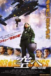 Rescue Wings