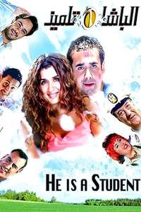 El-Basha Telmiz - Poster