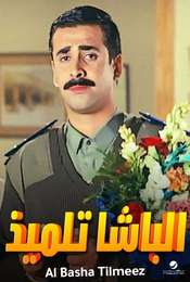 El-Basha Telmiz
