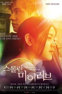 Same Same But Different - Poster