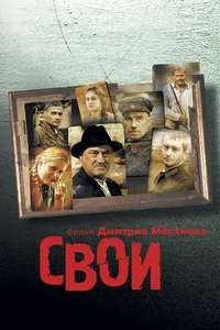 Our Own - Poster
