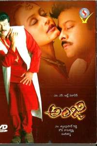 Anji - Poster