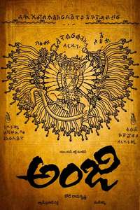 Anji - Poster