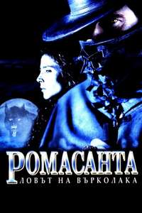Romasanta - Poster