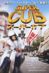 Super Cub - Poster