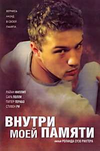 The I Inside - Poster