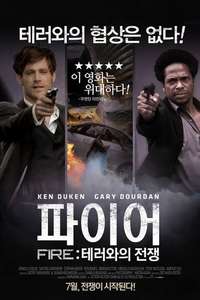 Fire! - Poster