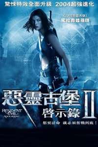 Resident Evil: Apocalypse - Poster