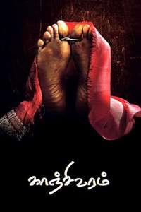 Kanchivaram - Posters