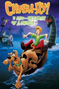 Scooby-Doo! and the Loch Ness Monster - Poster