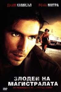 Highwaymen - Poster