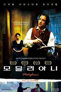 Modigliani - Poster