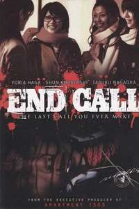 End Call - Poster