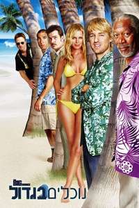 The Big Bounce - Poster