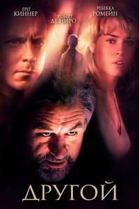 Godsend - Poster