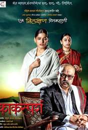 Kaksparsh
