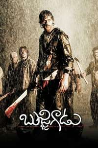 Bujjigaadu: Made in Chennai - Posters