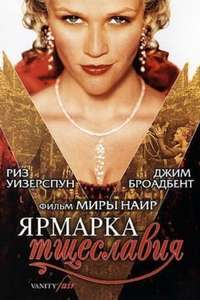 Vanity Fair - Poster