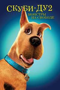 Scooby-Doo 2: Monsters Unleashed - Poster