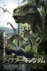 Dinotasia - Poster