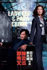 Lady Cop & Papa Crook - Poster