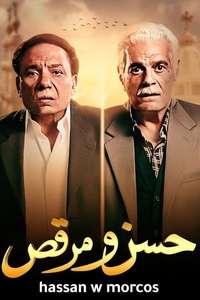 Hasan and Murqus - Poster