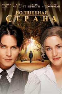 Finding Neverland - Posters