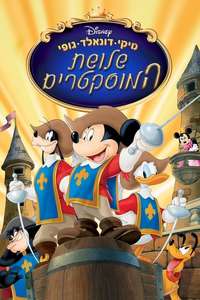 Mickey  Donald  Goofy: The Three Musketeers - Posters