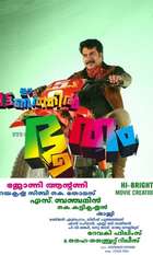Ee Pattanathil Bhootham