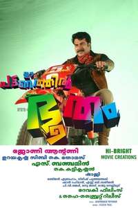 Ee Pattanathil Bhootham - Poster