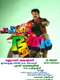 Ee Pattanathil Bhootham