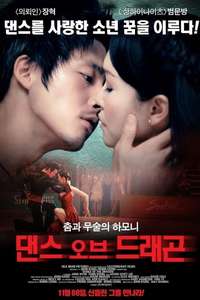 Dance of the Dragon - Poster